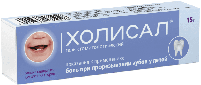 Упаковка стоматологического геля Холисал, 15 граммов