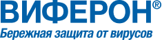 Виферон