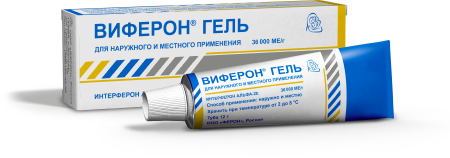 ВИФЕРОН гель